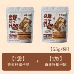 轩妈 布朗尼可可脆片坚果薄脆奇亚籽酥脆饼干 55g*2袋