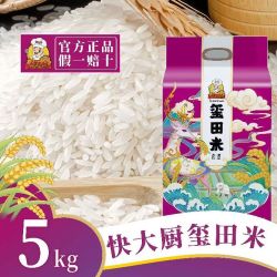快大厨 玺田米品美整袋5kg新米晚稻玺田米现磨家用大米10斤装