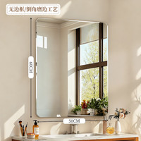 全品屋 无边框卫生间镜子 50*60