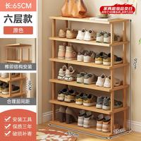 全品屋 楠竹鞋架简易多层置物架