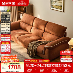 全友 家居简约原木风布艺沙发客厅2026新款家用可拆洗直排式小户型沙发