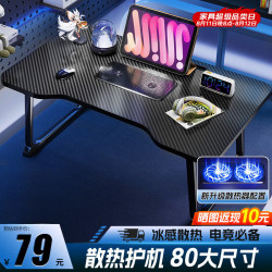 全品屋 可放键盘带散热折叠小桌子