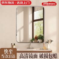 全品屋 无边框卫生间镜子 60*80