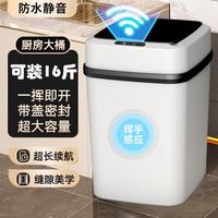 家用智能感应垃圾桶