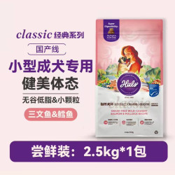 HALO 纯鲜肉无谷低脂 小型成犬粮 2.5kg