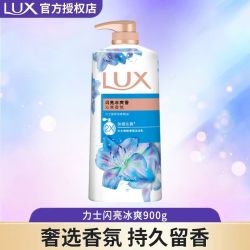 力士 爽肤香氛沐浴乳 闪亮冰爽