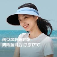 蕉下 防紫外线空顶防晒帽