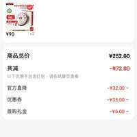 订单截图缩略图