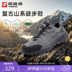 探路者 征途徒步鞋超轻登山鞋 户外