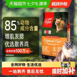 Orijen 渴望 鸡肉全阶段猫咪干粮 加拿大版5.4kg
