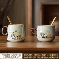 米黄汝窑熊猫马克杯