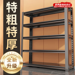 全品屋 家用多层置物架