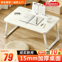 全品屋 床上电脑桌 大号 可放键盘