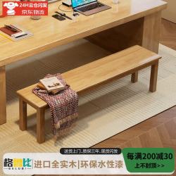 格鲁比 全实木长条凳北欧简约餐桌长凳子客厅吃饭长板凳家用床尾凳换木色#长条凳