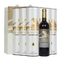 88VIP:Dynasty 窖藏赤霞珠干红葡萄酒750ml*6瓶 整箱