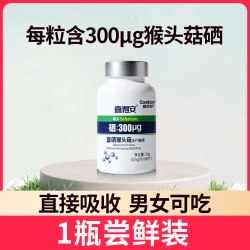喜得安 硒片植物硒正品旗舰店富硒猴菇晒h维白v免酵母硒麦芽硒机