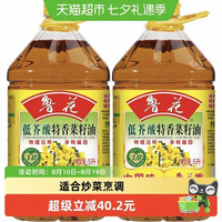 鲁花 低芥酸特香菜籽油5L*2桶厨房食用油实惠组合装物理压榨