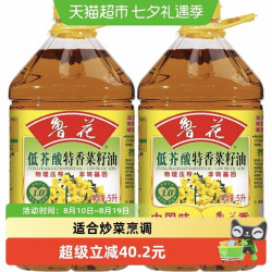 鲁花 低芥酸特香菜籽油5L*2桶厨房食用油实惠组合装物理压榨