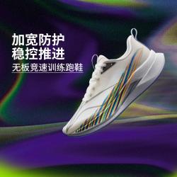 李宁 赤兔9 PRO 轻量高回弹 跑步鞋
