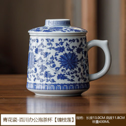 青花瓷茶水分离办公杯