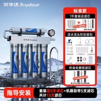 移动端：荣事达 净水器超滤净水机不锈钢家用厨房自来水过滤器净化器滤水器