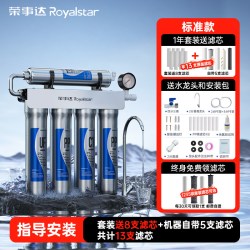 荣事达 净水器超滤净水机不锈钢家用厨房自来水过滤器净化器滤水器
