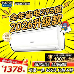 小超人 智风系列 KFR-35GW/02FCC81XU1 新一级能效 壁挂式空调 1.5匹