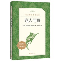 当当正版大卫科波菲尔人民文学出版社高中必读高二课外阅读书籍