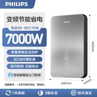 飞利浦 AWH1050 即热式 电热水器