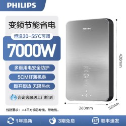 飞利浦 AWH1050 即热式 电热水器