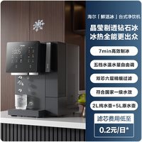 移动端：海尔 HTS75-2LXZB11U1 RO反渗透台式净饮机
