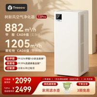移动端：Treeow T2 空气净化器