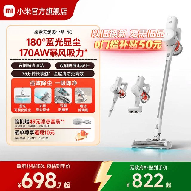 米家 大吸力 无线吸尘器  3个