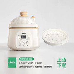 plodon浦利顿微压炖锅米油辅食婴儿宝宝电饭煲电炖锅BB煲煮粥炖盅