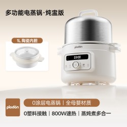 PLODON JT808 婴儿辅食锅