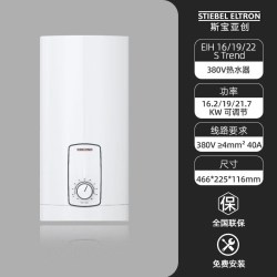 STIEBEL ELTRON 恒温 三相电热水器