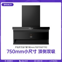 苏泊尔 CXW-268-Y-ML15 大吸力 抽油烟机