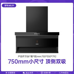 苏泊尔 CXW-268-Y-ML15 大吸力 抽油烟机