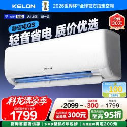 科龙 海信KELON睡眠空调1匹1.5匹2匹新一级变频家用冷暖客厅卧室挂机