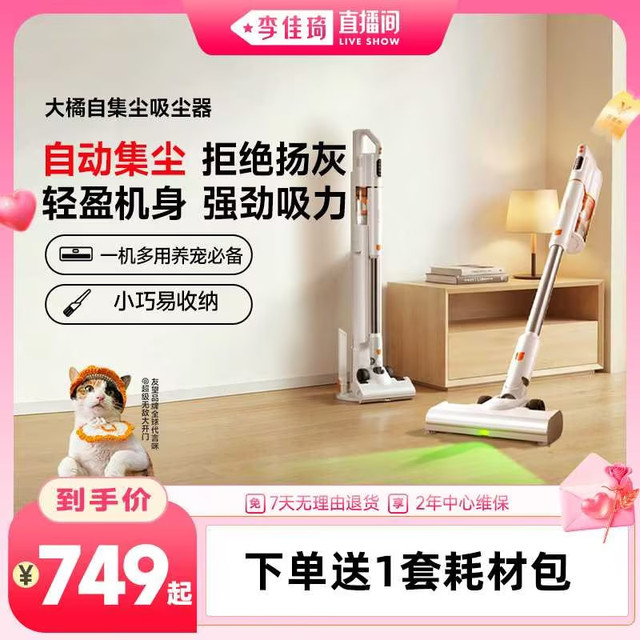 UWANT VC2403 手持式吸尘器 大橘