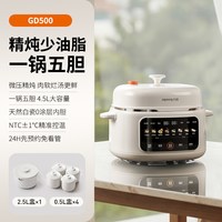 移动端、88VIP：九阳 4.5L微压上蒸下炖 电炖锅