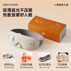 小熊 按摩眼罩眼部按摩仪充电护眼仪缓解疲劳按摩器眼睛热敷仪