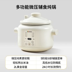 PLODON 婴幼儿炖锅微压熬米油神器宝宝专用辅食锅多功能BB煲汤煮粥