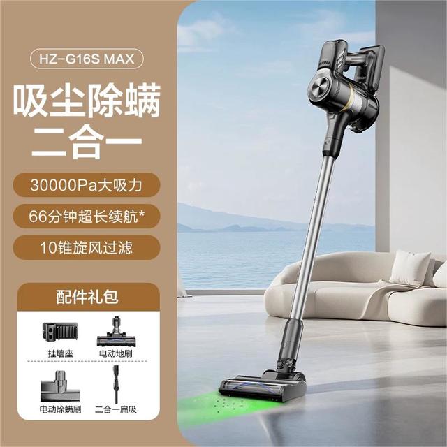 移动端：海尔 吸尘器家用手持无线大吸力强力除螨吸尘洗地机吸拖地一体机