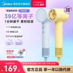 美的 FG208 电吹风 深空灰