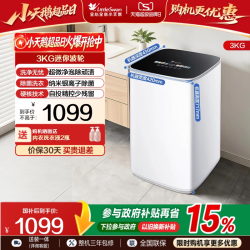 小天鹅 3kg迷你高温自投家用小型婴儿宝宝全自动波轮洗衣机VH90