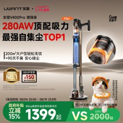 UWANT 自集尘 无线吸尘器  2个
