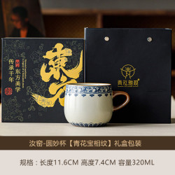 米黄汝窑青花宝相纹茶杯