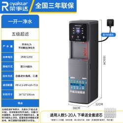 荣事达 净水器商用直饮机加热一体机办公室家用过滤器自来水饮水机