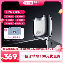 有色 MINI 便携 男士电动剃须刀